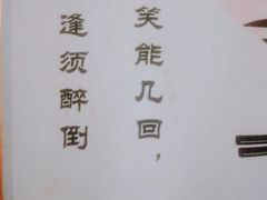 -浪花亭日本料理(古田路店)