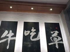 门面-牛吃草牛肉面(翠柏路店)