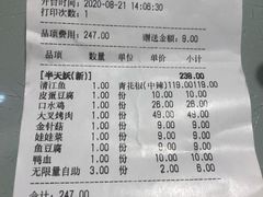 -半天妖烤鱼(永旺梦乐城店)