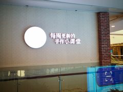 -Summer House夏莫手工坊团建活动(世博源店)