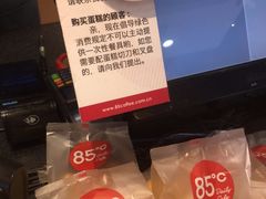 -85度C(生甜甜圈研究工坊·上海松江人民北路店)