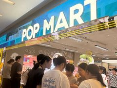 -泡泡玛特POPMART(蓝色港湾店)