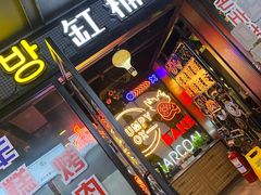 门面-·缸桶屋·韩式牛肋条自助烤肉(西湖D11店)