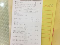 账单-新享乐海鲜(翠华路店)