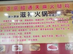 -乙丙丁正宗昭通天麻火腿鸡(总店)