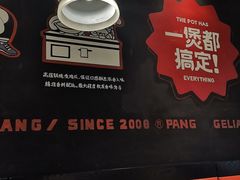 -胖哥俩肉蟹煲(石家庄长安万达店)