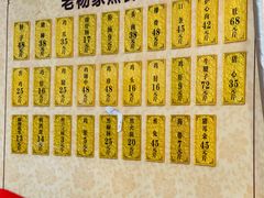 -老杨家熟食店
