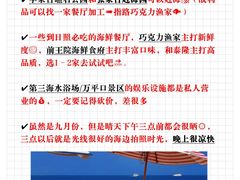 -巧克力渔家.小船海鲜胶东菜(万平口店)