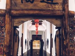 门面-芝麻花餐厅(祁家豁子店)