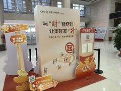 -中国工商银行(新街口支行)