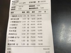 账单-三个渔夫·蒸汽海鲜(小白楼店)