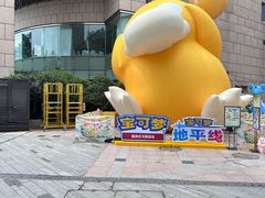 -杭州湖滨in77