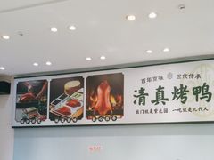 -紫光园·烤鸭·北京菜(团结湖店)