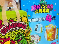 -烧柠·柠檬茶(大融城店)