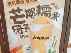 -太犇牛手作茶铺(江北虹悦城店)