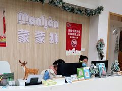 -蒙蒙狮蒙台梭利儿童之家