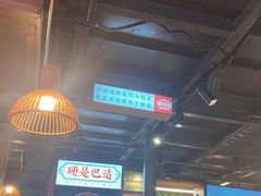 -李不管把把烧(合肥总店)