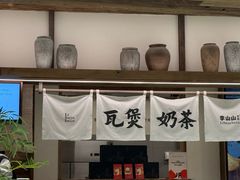 -李山山茶事(景枫店)