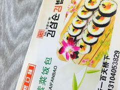 -金三顺紫菜包饭(大商新一百购物广场店)