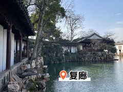 -沧浪亭