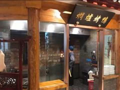 门面-局气 烤鸭·北京菜(光华路店)