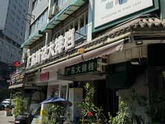-雕刻时光咖啡馆(南院门店)