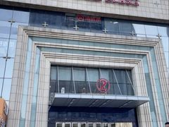 -万达广场(济南魏家庄店)
