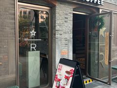 -星巴克臻选(上海今潮8弄店)
