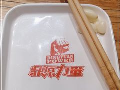 -鼎原力量东北吊炉烧烤(临河街店)