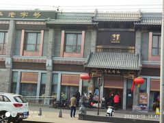 -马凯餐厅(地安门店)