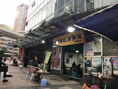 门面-越洋肖氏老米线(杨家坪店)