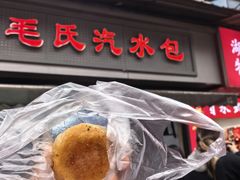 -毛氏汽水包(山海关路店)