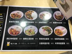 菜单-毛大碗西府削筋面(土门店)