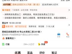 -悦融琥珀·京鲁菜·海味珍品(西单店)