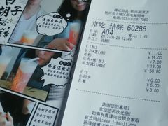 账单-满记甜品(湖滨店)