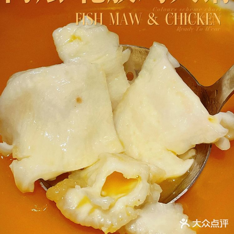 北京路丰盛足料秋日金汤花胶鸡火锅