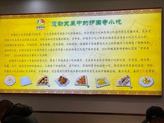 -聚德华天护国寺小吃(甜水园店)