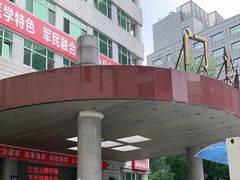 -中国人民解放军空军特色医学中心(空军总医院)