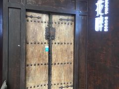 -听香·678茶铺(猛追湾店)