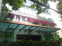 点击看大图 -馨月汇·独栋月子会所(静安店)