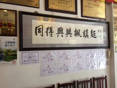 -同得兴 Since·1995 传统苏式面馆(十全街店)