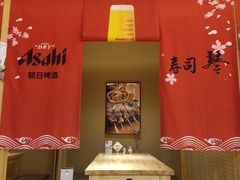 -琴寿司居酒屋(中山广场店)