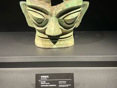 -三星堆博物馆