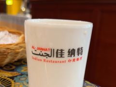 -清真· AL-JANNAT 佳纳特餐厅(仙林店)