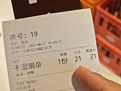 -好這口重庆小面(总店)