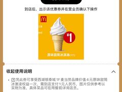 -麦当劳(杭州西湖银泰百货店)