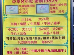 -珍珍小食店(西华路店)