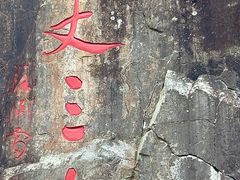 -刘伯温故里景区百丈漈
