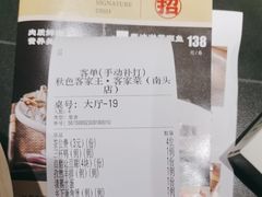 -秋色客家菜(南山店)