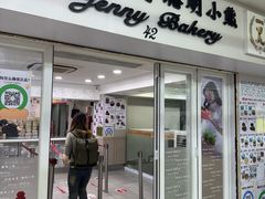 -珍妮曲奇聪明小熊(尖沙咀店)